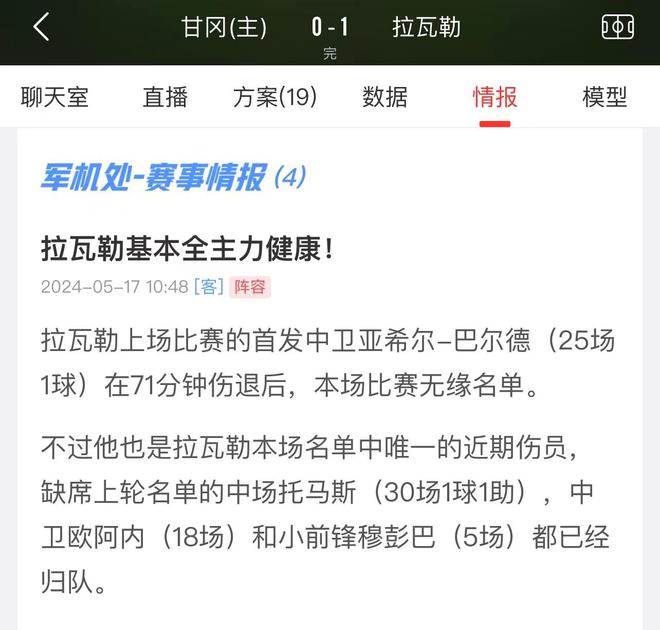 关于188比分直播直播吧的信息  第2张