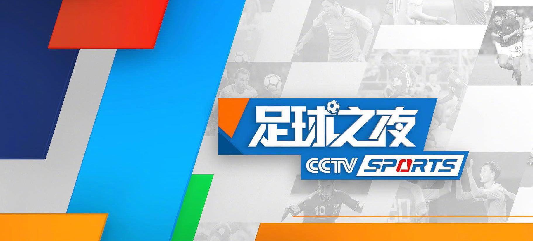 cctv5在线直播观看正在直播直播(cctv5在线直播cctv5现场直播央视5套在线直播)  第1张