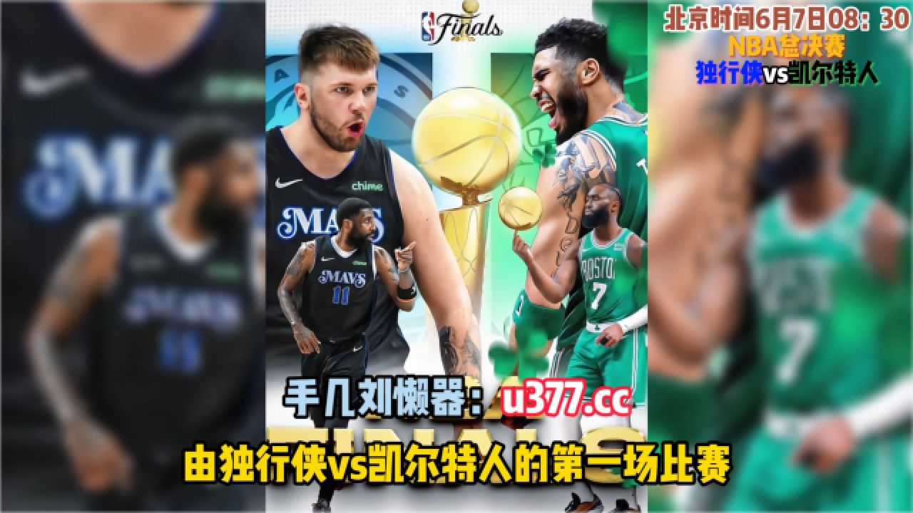 nba季后赛视频直播观看(nba季后赛直播回放2021)  第1张