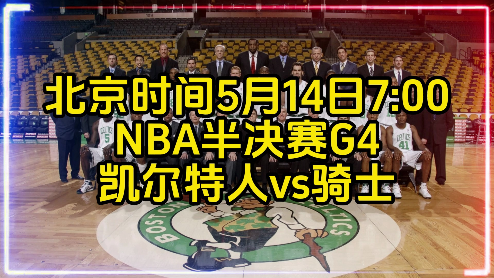 nba在线直播高清(nba在线直播高清来发体育)  第2张