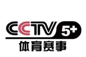 哪里可以看cctv5直播(在哪里能看到cctv5直播节目)  第2张