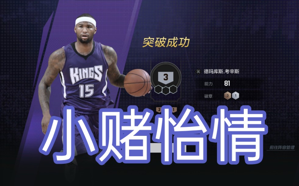 包含赌nba篮球赛下什么软件的词条  第2张