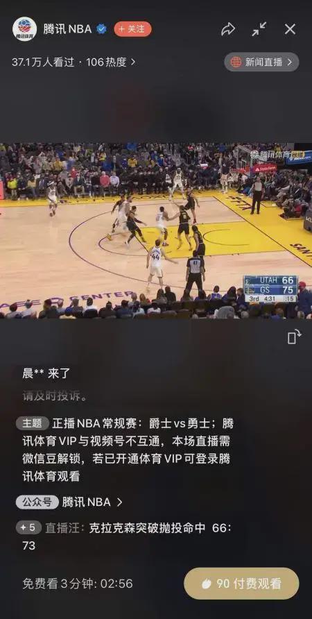 今日直播nba免费观看(今日直播nba免费观看高清)  第1张