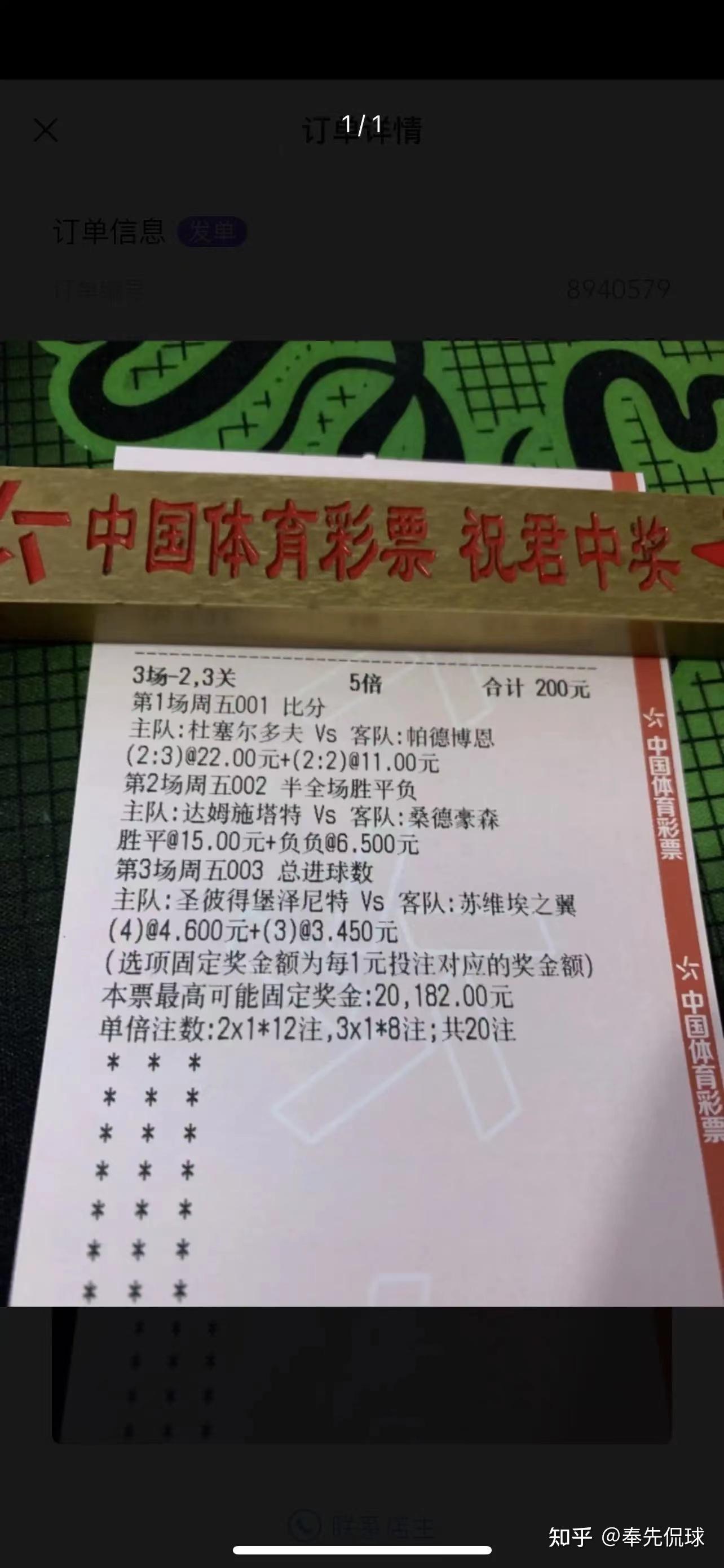 足球比分竞彩网500(足球比分竞彩网500快乐八开奖)  第1张