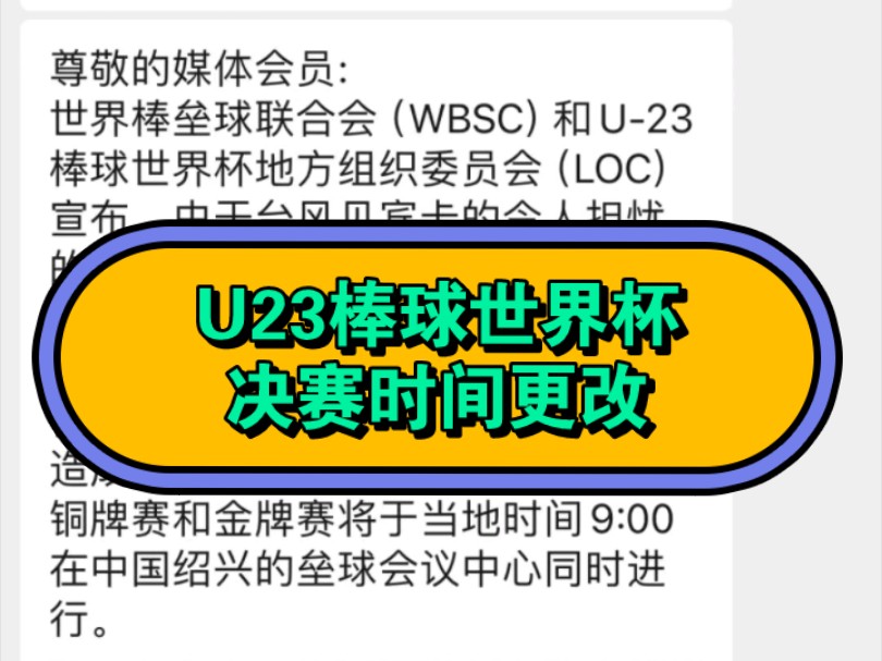 世界杯大决赛时间(世界杯大决赛时间多长)  第1张