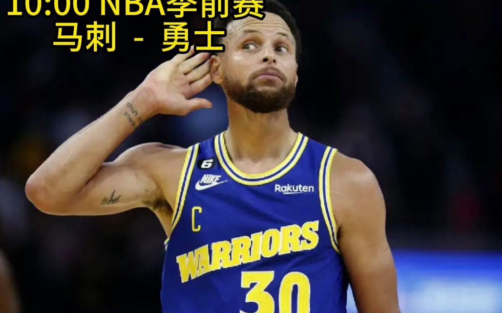 nba季前赛直播在线观看(nba季前赛直播在线观看视频)  第1张