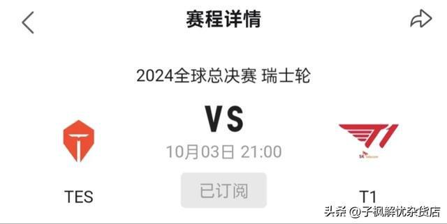 lpl全球总决赛赛程(lpl全球总决赛赛程2023时间)  第2张