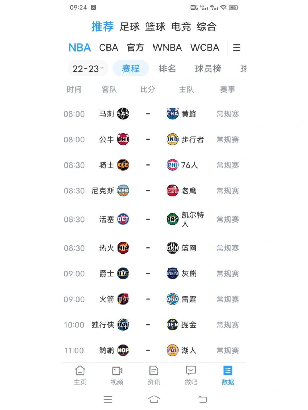 nba直播视频直播(nba直播视频直播免费观看114)  第2张