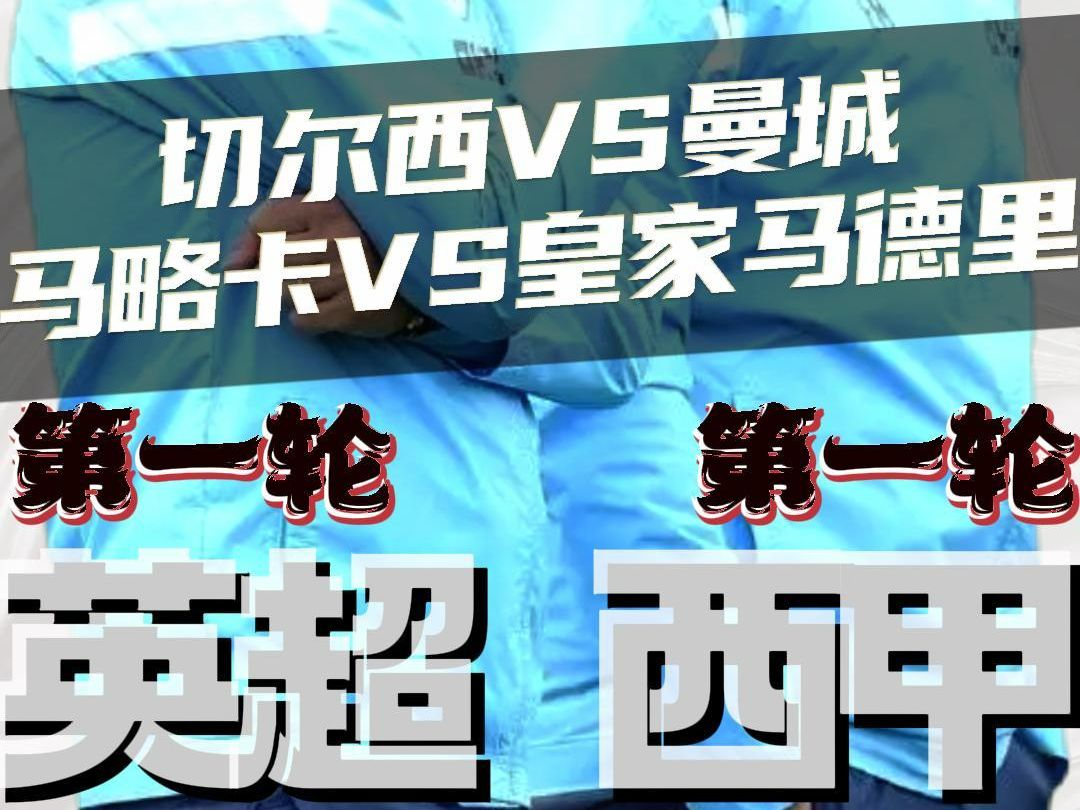 皇马vs曼城预测(皇马vs曼城预测比分)  第2张