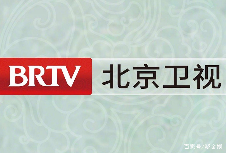 btv北京卫视节目表(btv北京卫视在线直播)  第1张