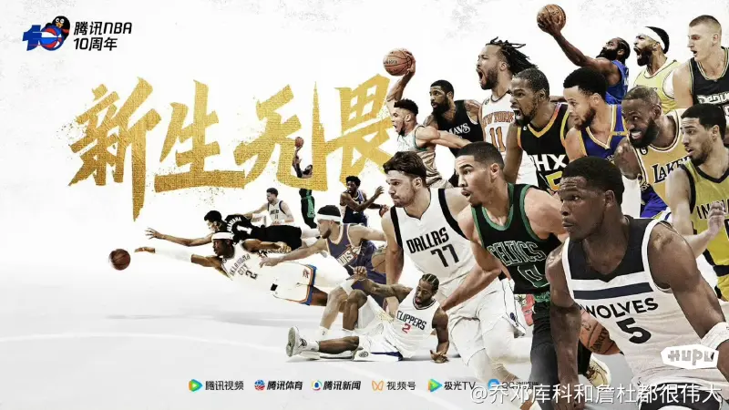 企鹅nba直播视频在线直播(企鹅nba直播视频在线直播免费观看)  第1张