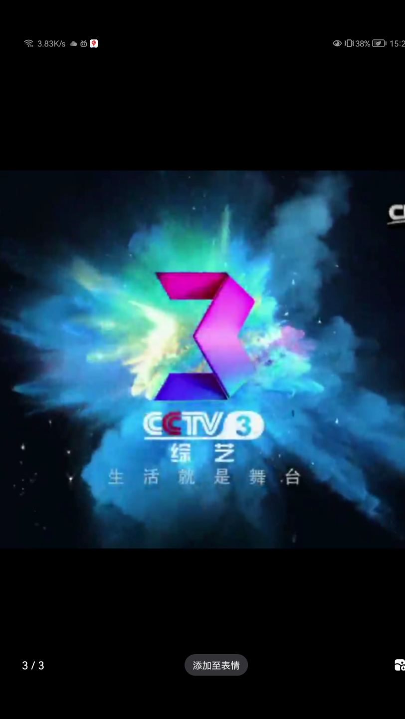 cctv3(cctv3新闻频道在线直播观看正在直播中央二台)  第1张