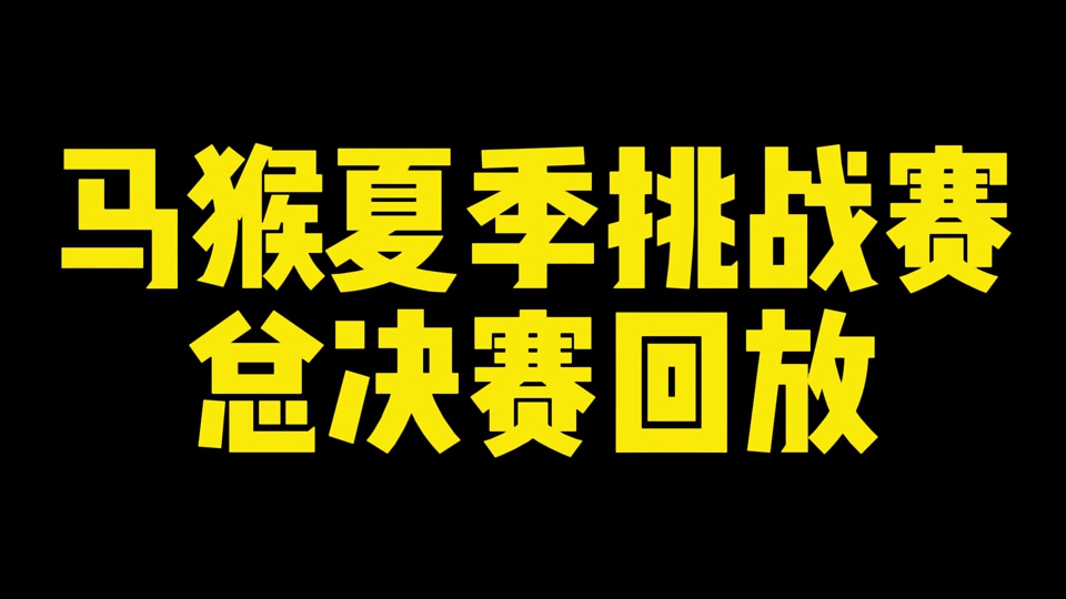 2013nba总决赛全部七场回放(2013nba总决赛录像回放第7场)  第1张