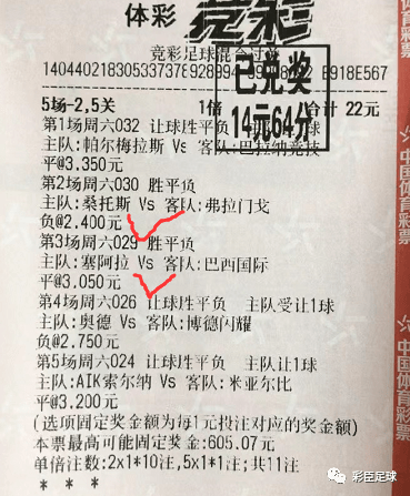 今日二串一实单推荐(今日二串一实单推荐最新)  第2张